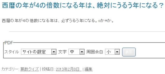 デフォルトではPDF出力メニューが表示される