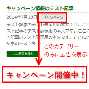 Wordpressで特定のカテゴリーのみを処理対象にする 西沢直木のit講座